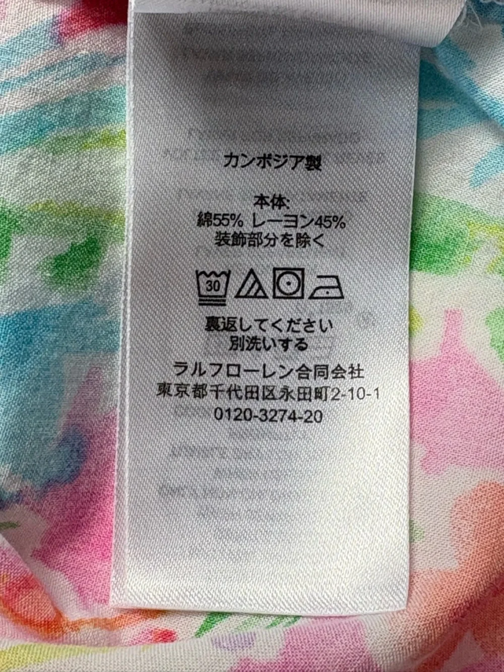 Ralph Lauren Black Label Rainbow Paisley Crop Pajama Set • PM Petite Medium - Picture 15 of 15